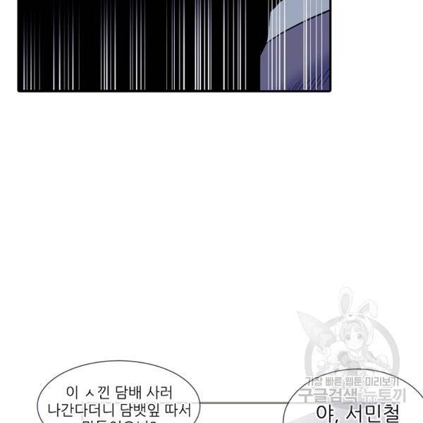 어게인스트 더 월드 시즌2 32화 21