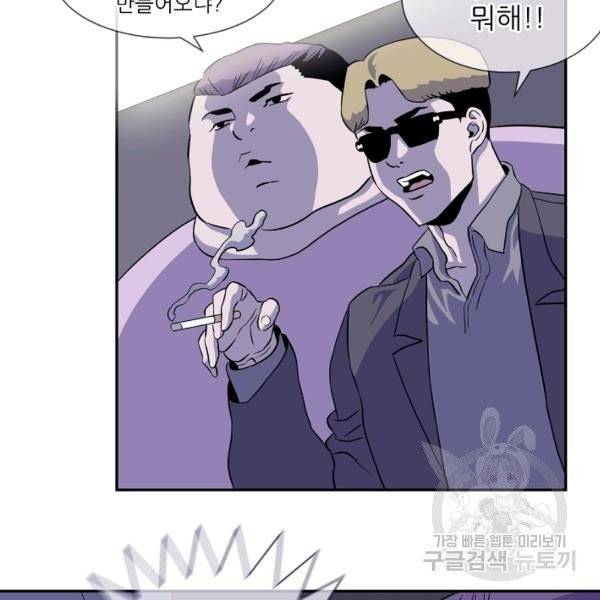 어게인스트 더 월드 시즌2 32화 22