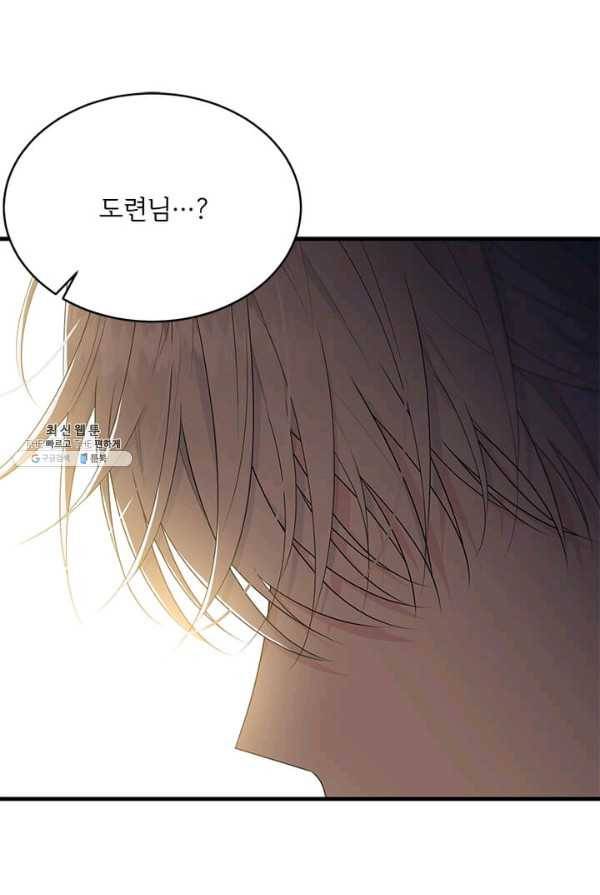모시던 아가씨가 도련님이 되어버렸다 57화 1