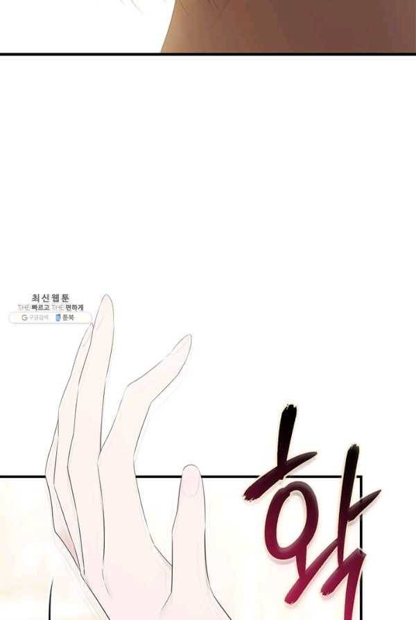 모시던 아가씨가 도련님이 되어버렸다 57화 3