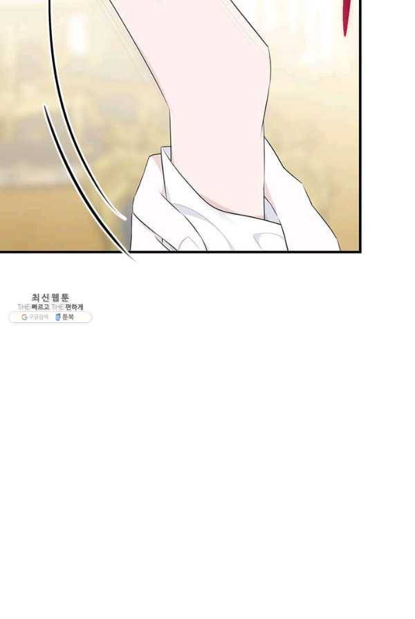모시던 아가씨가 도련님이 되어버렸다 57화 4