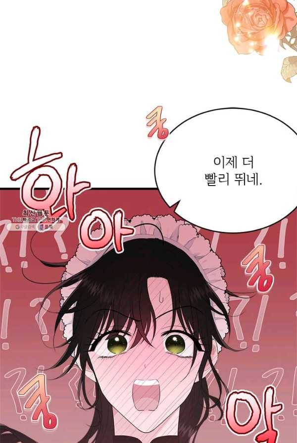 모시던 아가씨가 도련님이 되어버렸다 57화 8