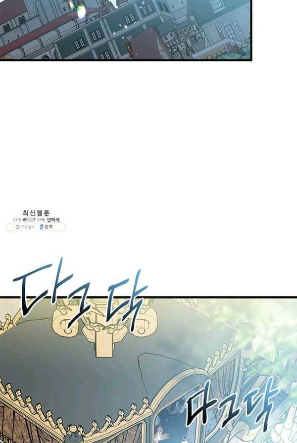 모시던 아가씨가 도련님이 되어버렸다 57화 14