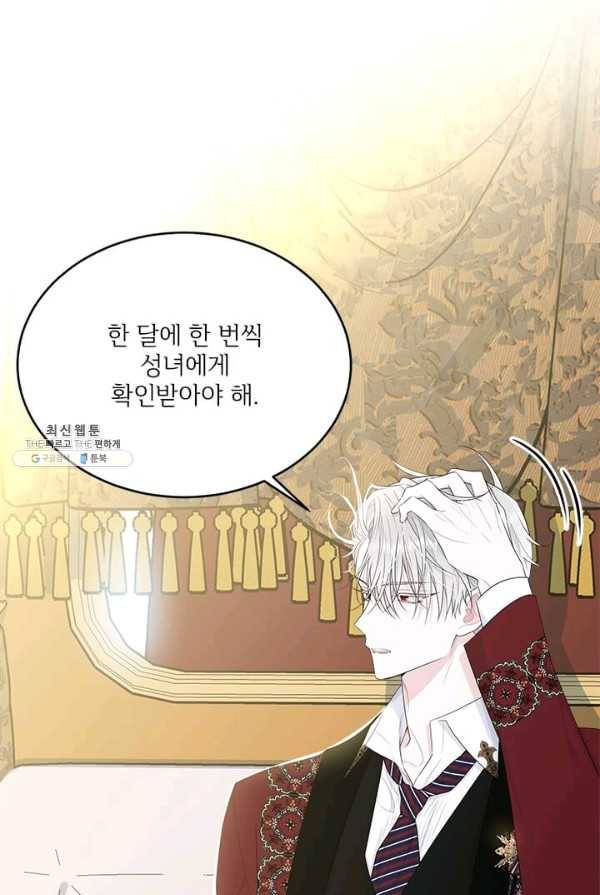 모시던 아가씨가 도련님이 되어버렸다 57화 22