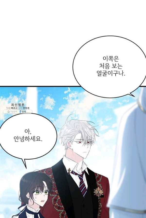 모시던 아가씨가 도련님이 되어버렸다 57화 31