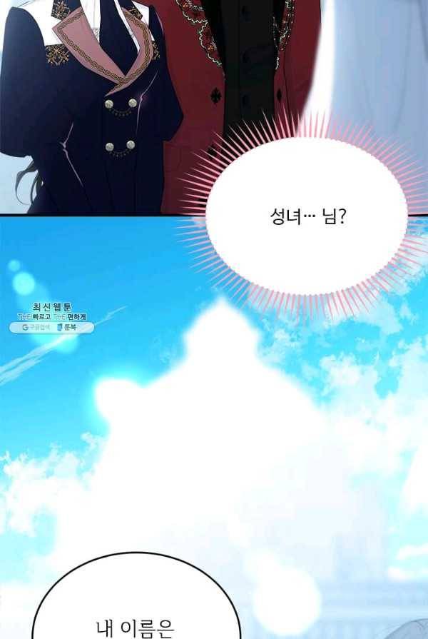 모시던 아가씨가 도련님이 되어버렸다 57화 32