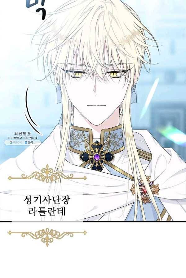 모시던 아가씨가 도련님이 되어버렸다 57화 35