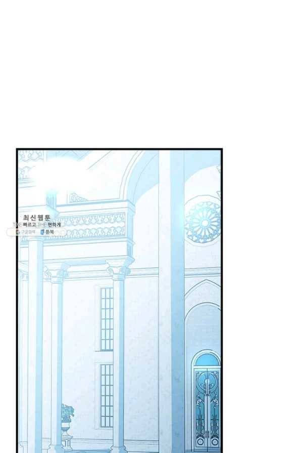 모시던 아가씨가 도련님이 되어버렸다 57화 42