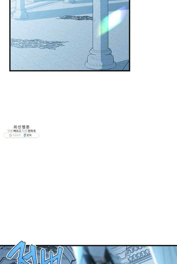 모시던 아가씨가 도련님이 되어버렸다 57화 43