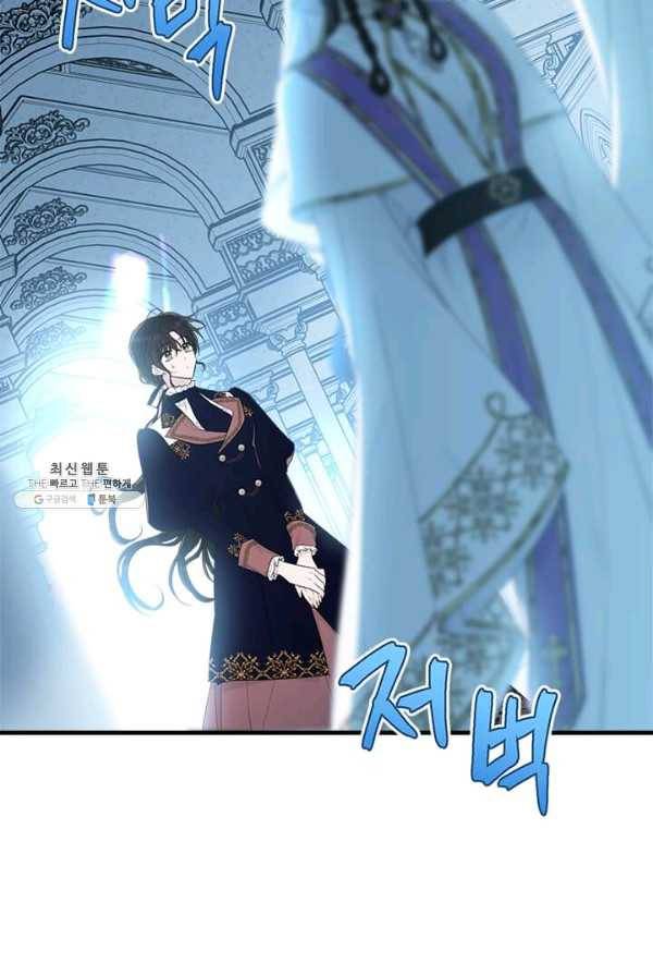 모시던 아가씨가 도련님이 되어버렸다 57화 44