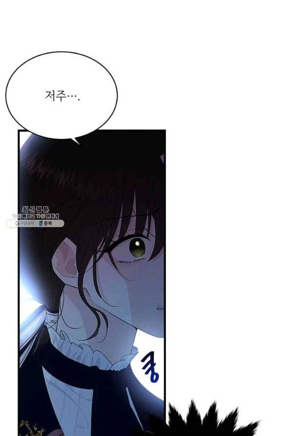 모시던 아가씨가 도련님이 되어버렸다 57화 53