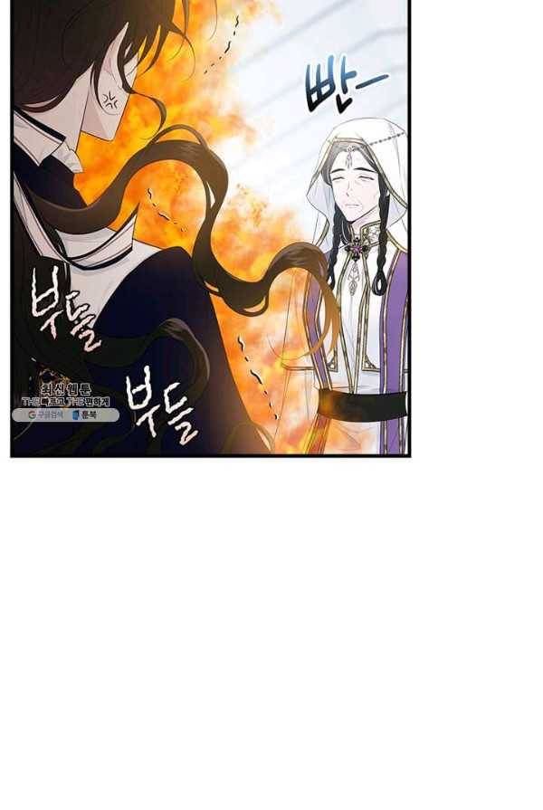 모시던 아가씨가 도련님이 되어버렸다 57화 63