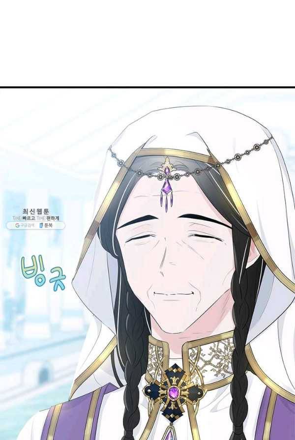 모시던 아가씨가 도련님이 되어버렸다 57화 64