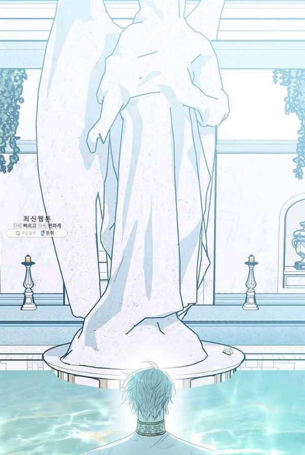 모시던 아가씨가 도련님이 되어버렸다 57화 80