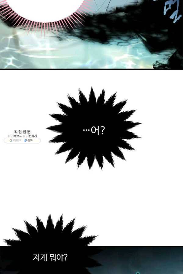 모시던 아가씨가 도련님이 되어버렸다 57화 87