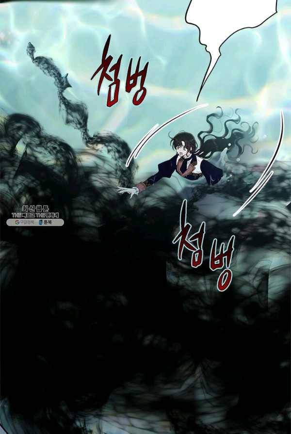 모시던 아가씨가 도련님이 되어버렸다 57화 93