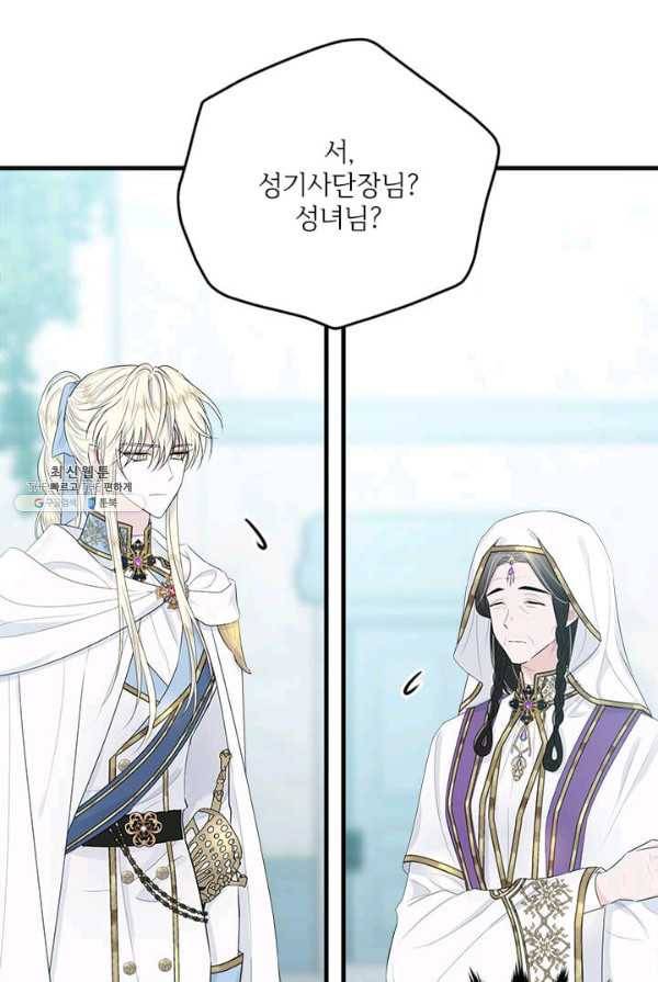 모시던 아가씨가 도련님이 되어버렸다 57화 103
