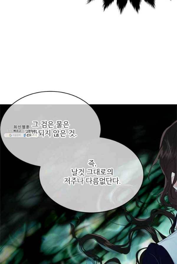 모시던 아가씨가 도련님이 되어버렸다 57화 106