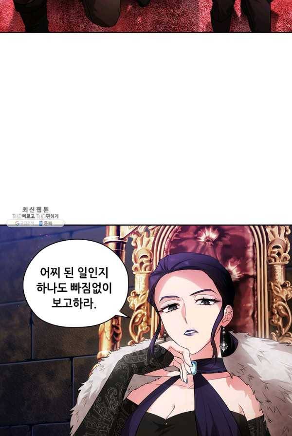 아도니스 181화 3