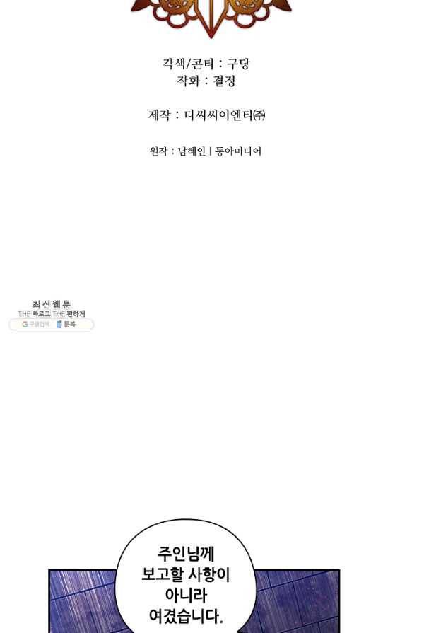 아도니스 181화 5