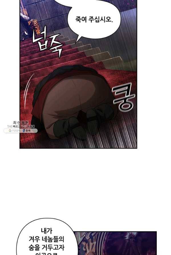 아도니스 181화 6