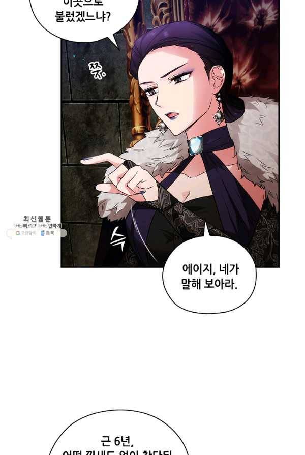 아도니스 181화 7