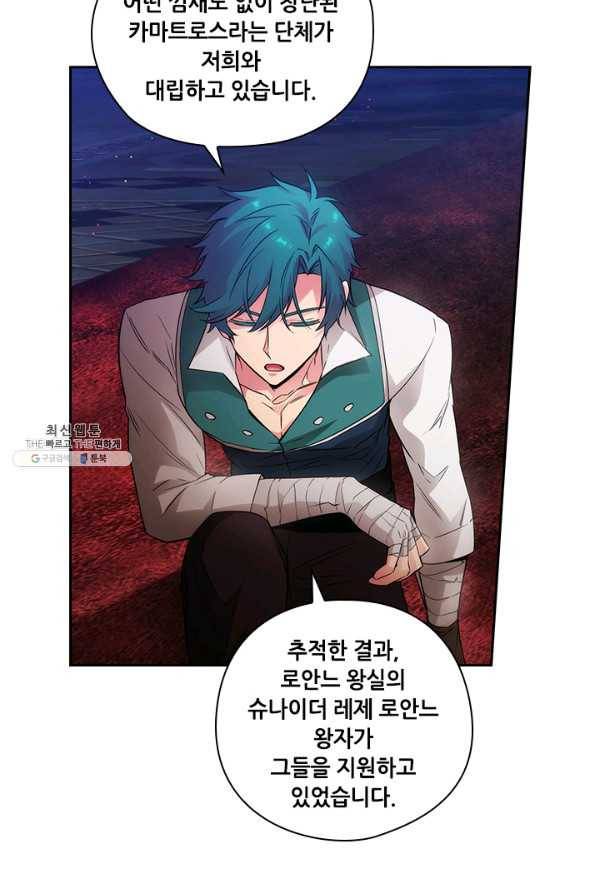 아도니스 181화 8