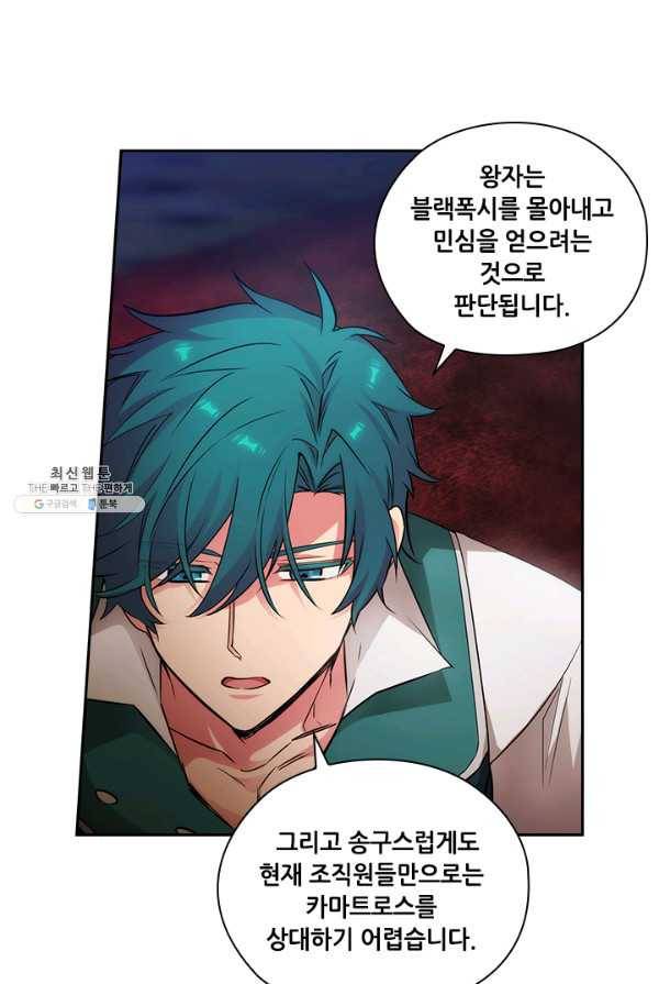 아도니스 181화 9