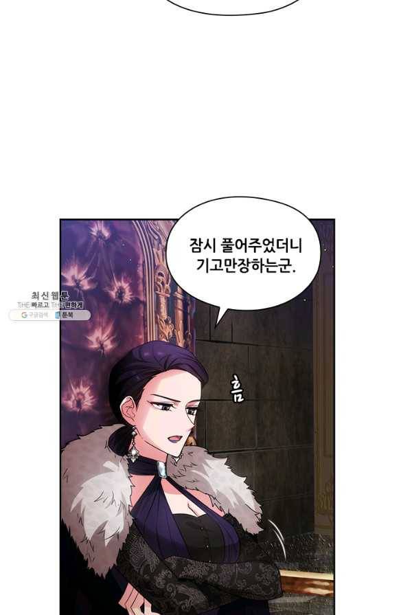 아도니스 181화 10
