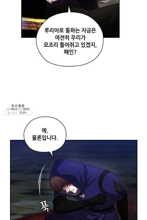 아도니스 181화 11