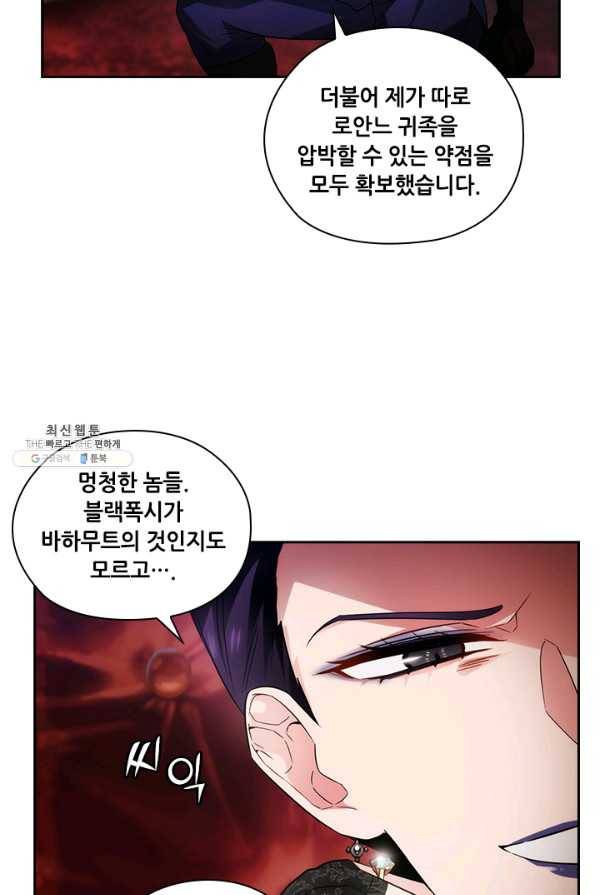 아도니스 181화 12