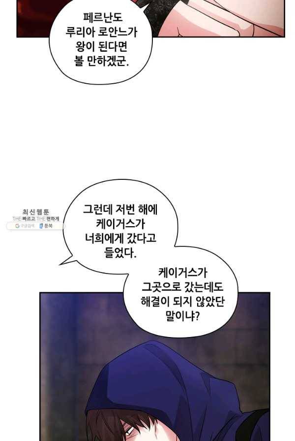 아도니스 181화 13