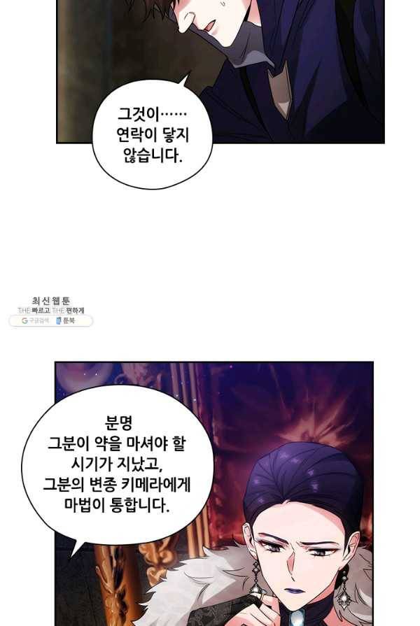 아도니스 181화 14