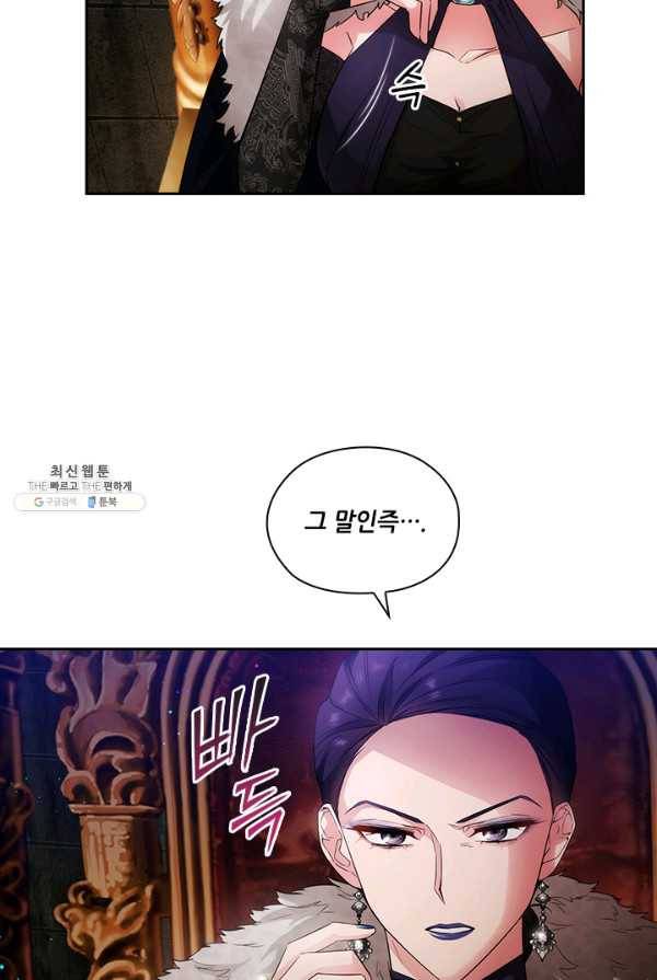 아도니스 181화 15