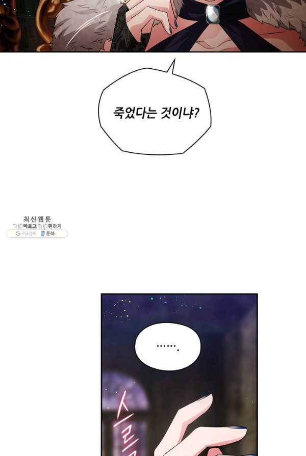 아도니스 181화 16