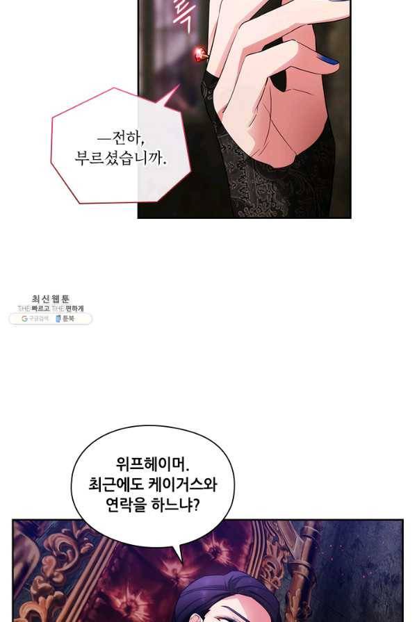 아도니스 181화 17