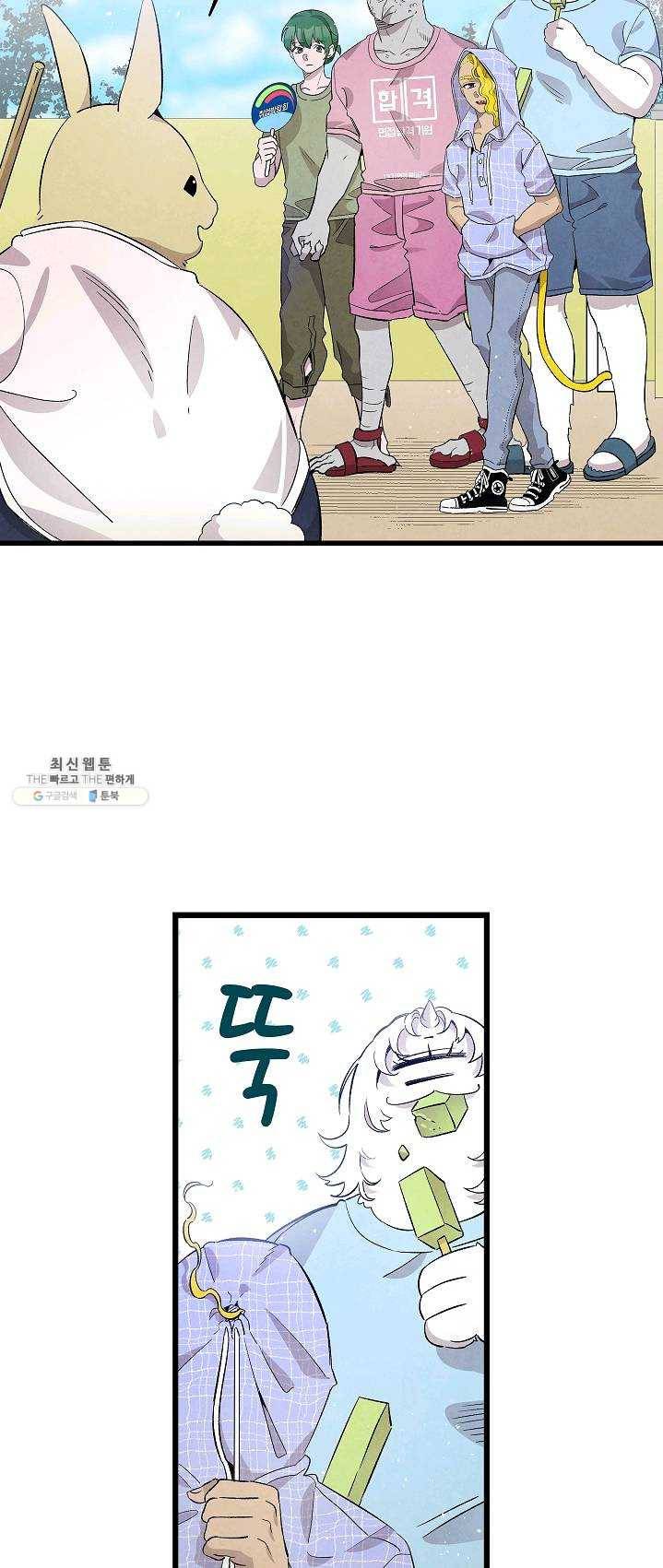 환골탈태 127화 2