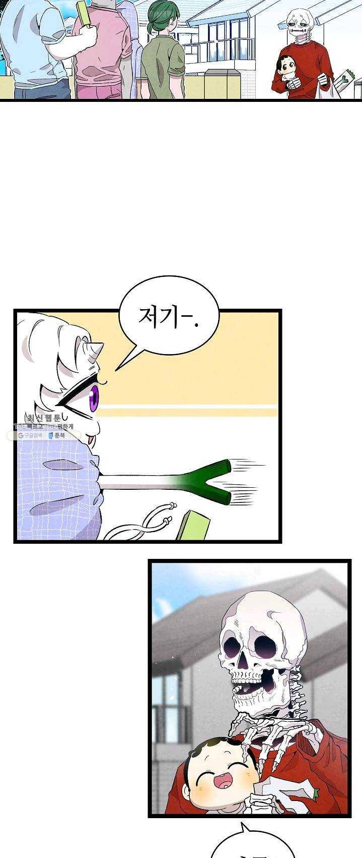 환골탈태 127화 5