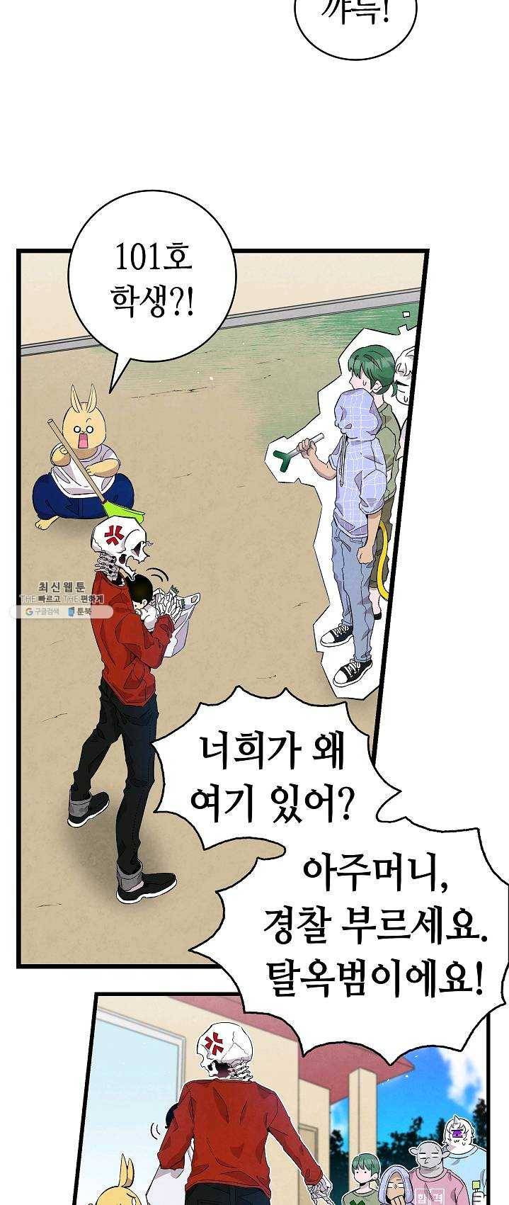 환골탈태 127화 6