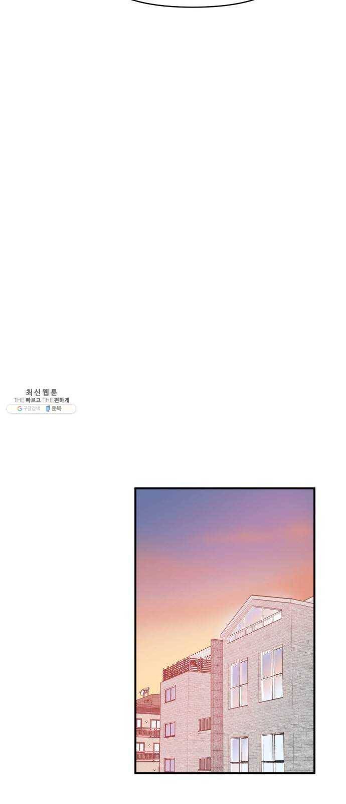 기사님을 지켜줘 9화 21