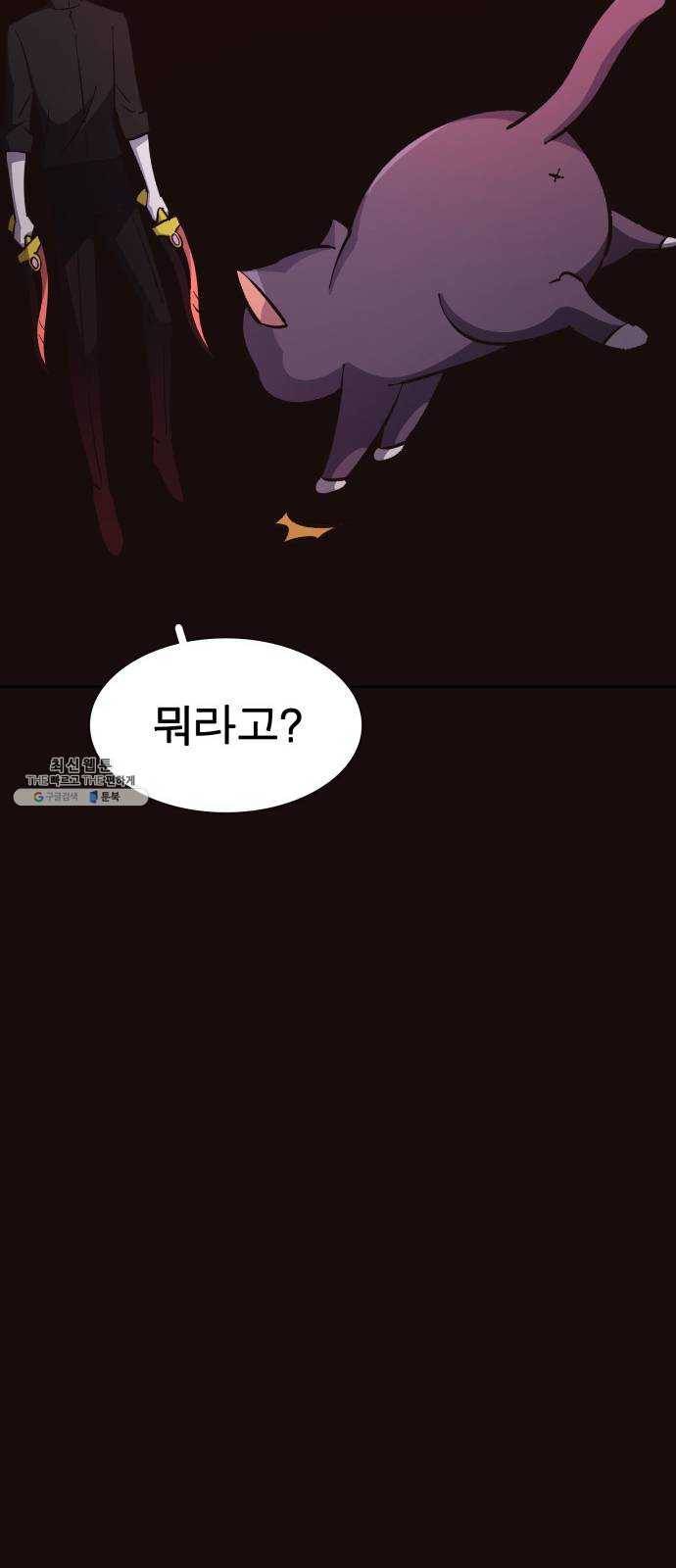 보살님이 캐리해! 33화 미륵보살 20