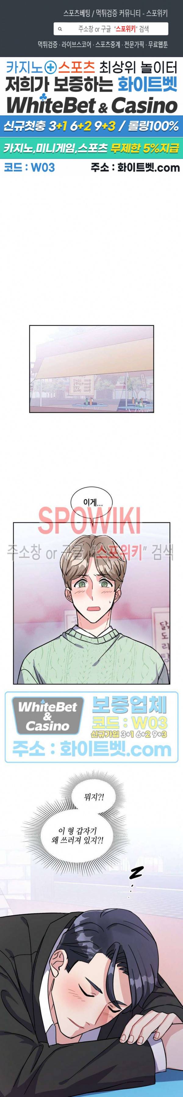 당근 있어요? 5화 1