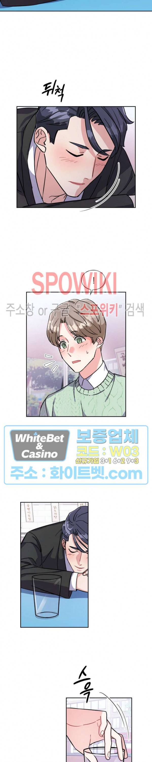 당근 있어요? 5화 2