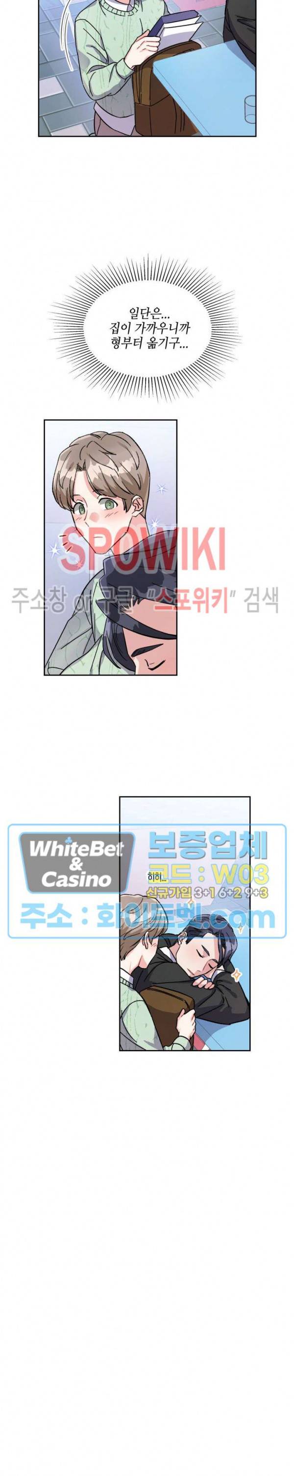 당근 있어요? 5화 4