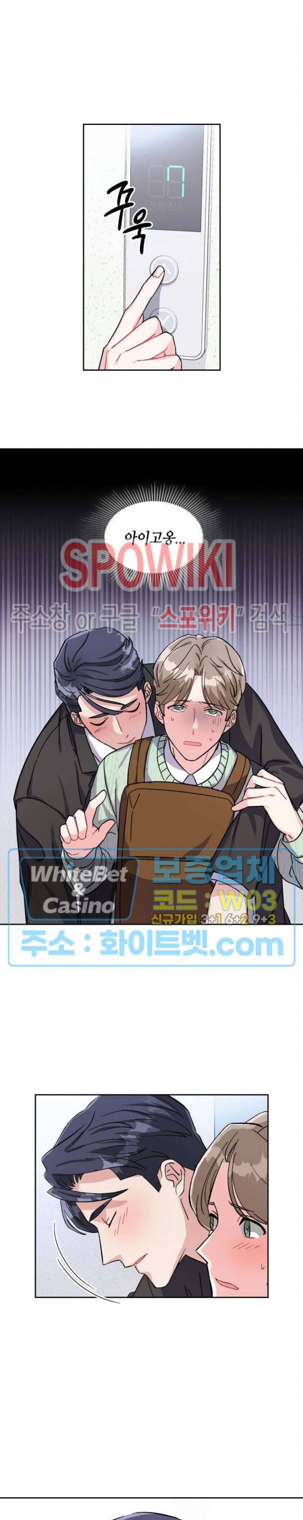 당근 있어요? 5화 5