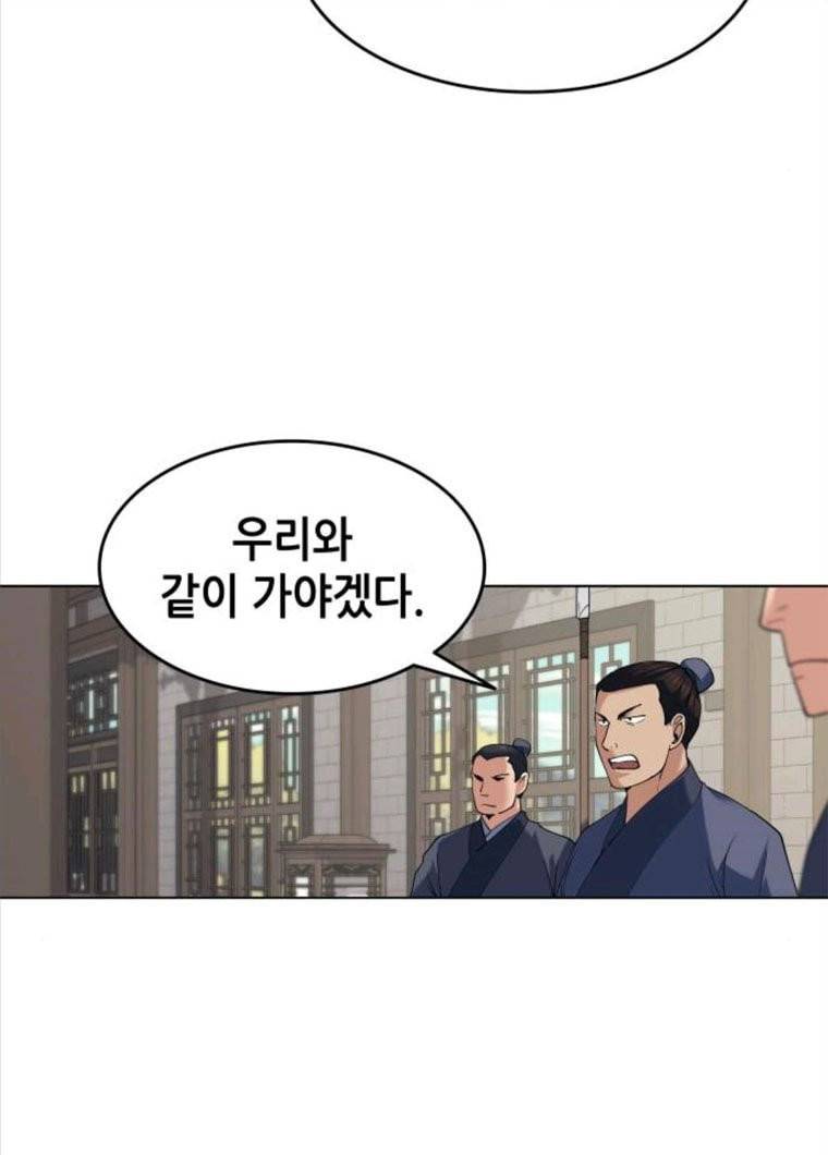 낙향문사전 62화. 힘은 눈을 가린다 2
