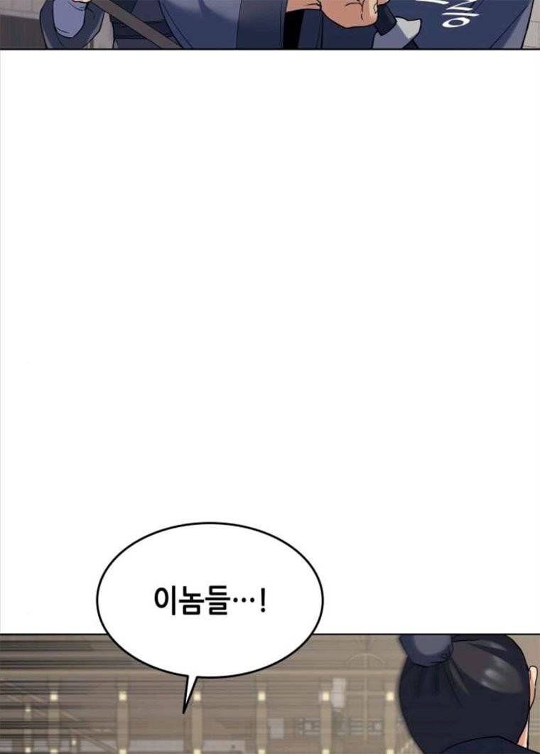 낙향문사전 62화. 힘은 눈을 가린다 4
