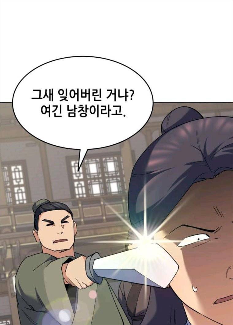 낙향문사전 62화. 힘은 눈을 가린다 10