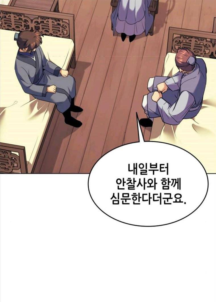낙향문사전 62화. 힘은 눈을 가린다 18