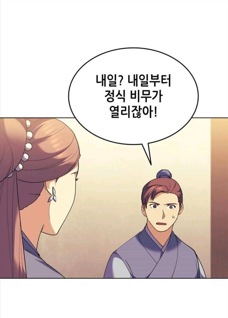 낙향문사전 62화. 힘은 눈을 가린다 19